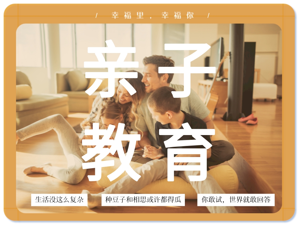 當(dāng)一個家庭病了，孩子才會化身“問題兒童”