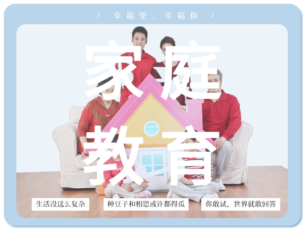 婚姻不幸福？孩子不聽話？原因只有這一個！