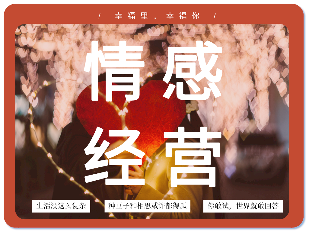 生活中的瑣碎細(xì)節(jié)會(huì)摧毀婚姻？學(xué)會(huì)這些方法就能避免