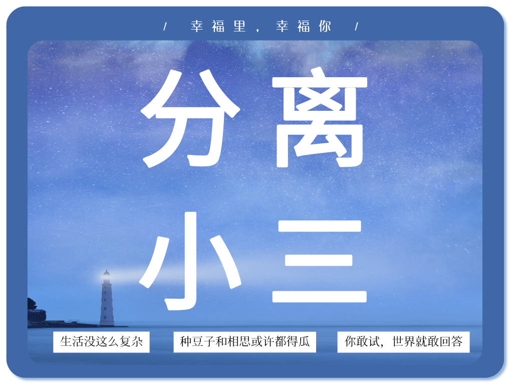 婚姻遭遇小三插足時(shí)，如何正確的保衛(wèi)婚姻？